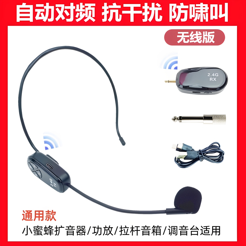 Wireless Headset Microphone Little Bee Amplifier Teacher Teaching Lavalier Headset Microphone Outdoor Stage Performance Wireless Headset Microphone Little Bee Amplifier Teacher Teaching Lavalier Headset Microphone Outdoor Stage Performance