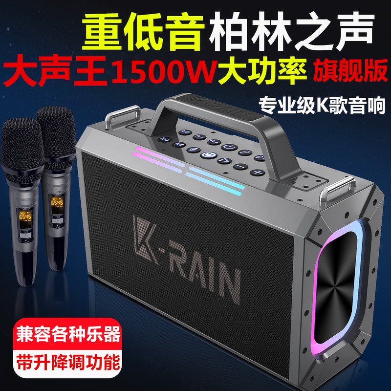 Berlin Voice Outdoor Karaoke Speaker 1500W High-Power Subwoofer Instrument Electric Wind Instrument Bluetooth Square Dance Speaker