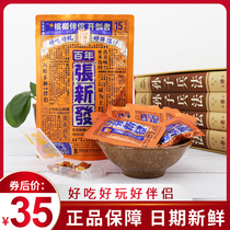 Emperor Zhang Xinfa centennial Betel nut companion award ticket Green fruit betel nut 15 yuan 25 yuan Betel Lang Zhang Xingfa