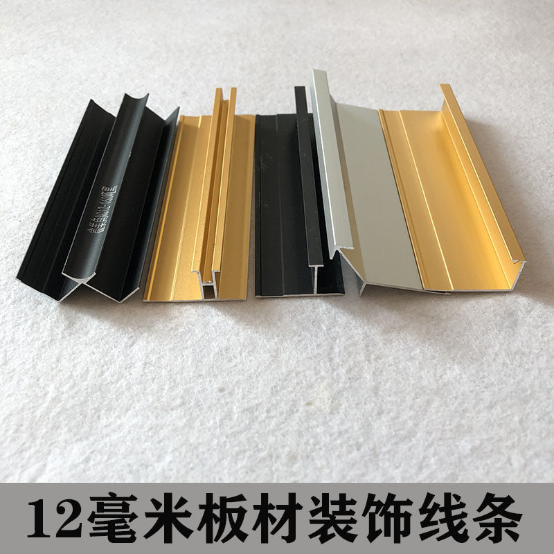 Aluminum alloy 12mm wall panel yin and yang corner decorative line I-shaped closing waist line background wall kicking corner line