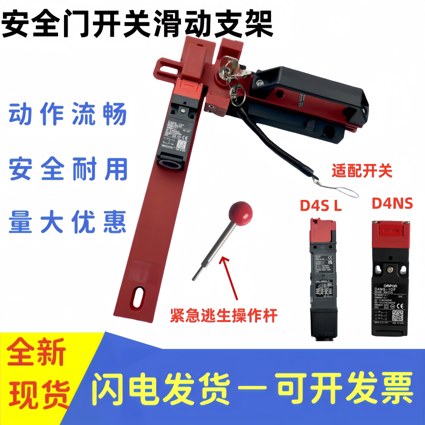 🔒安全门开关新宠儿！D4SL-NSK10-LK/K NSK10-LKH N2NFA-D，你真的需要它！-限位开关-淘宝好物网