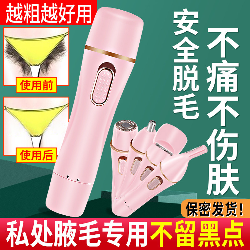Hair Shaving Machine Private Shawter Lady Special Electric Delivery Woolen Machine Bikini Private Hair Removing Fur Trimmer