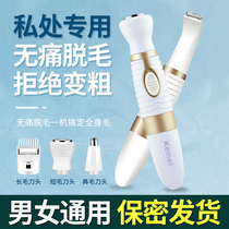 Hair Shaving Machine Private Hair Shave Knife Lady Special to Mao seminator Male Axillary Fur Bikini Trimmer