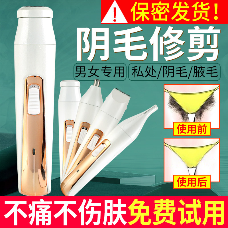 Shaver private pubic hair delivery knife trimming bikini armpit hair private raw shaving razor for ladies electric men