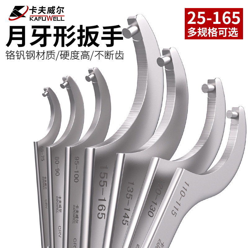 Kavwell moon tooth wrench round head hook type water meter cover special oil cylinder hook type round nut Wanuse event wrench-Taobao