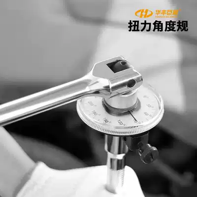 Torque angle gauge torsion gauge torque angle gauge wrench torque scale car maintenance special tool