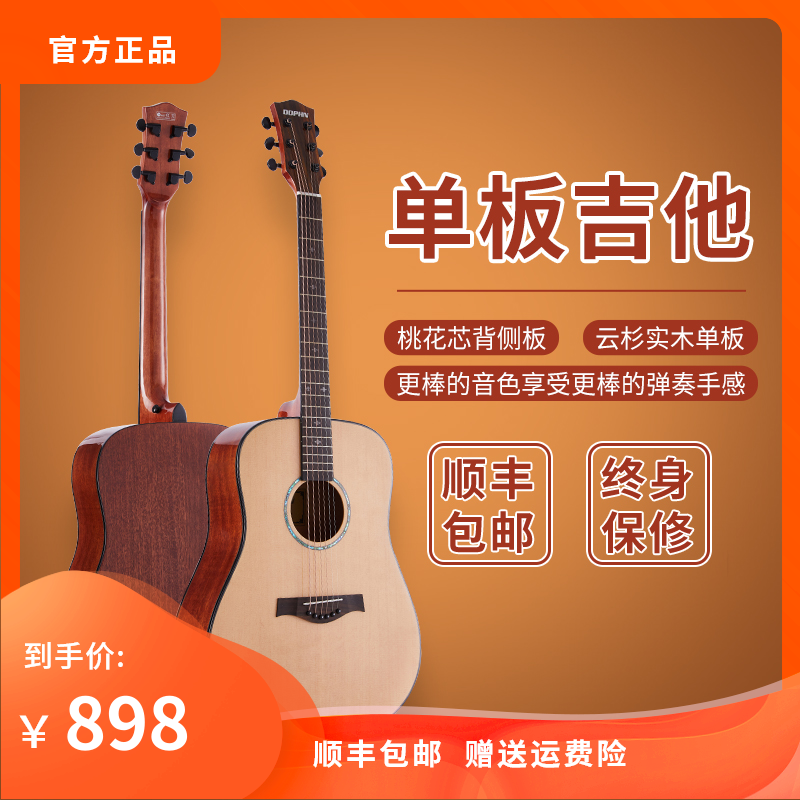 DOPHN C510 official store Folk veneer Female boys students beginners Novice entry guitar 41 inch 40 inch