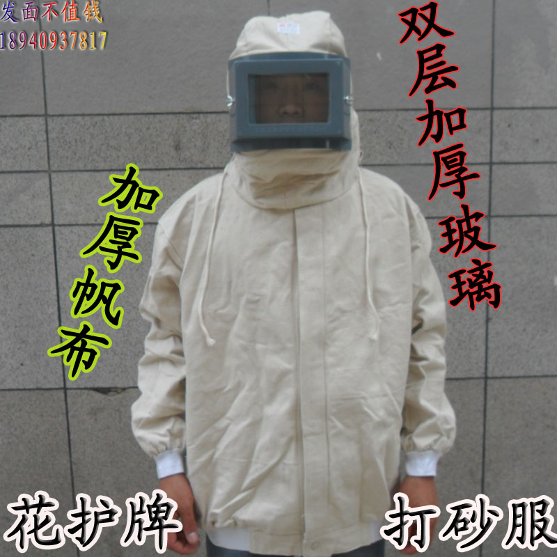 Flower Guard Thickened Canvas Spray Sand Sand Suit Beats Sand Cassera Spray Paint Spray Sweaters Protective Mask Clothing Protective Clothing