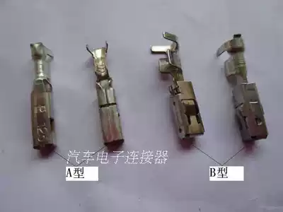 Car black clip AB set car connector Peugeot 408 fuse box terminal living room light black clip