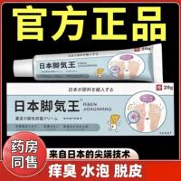 【3盒】日本成人通用脚王