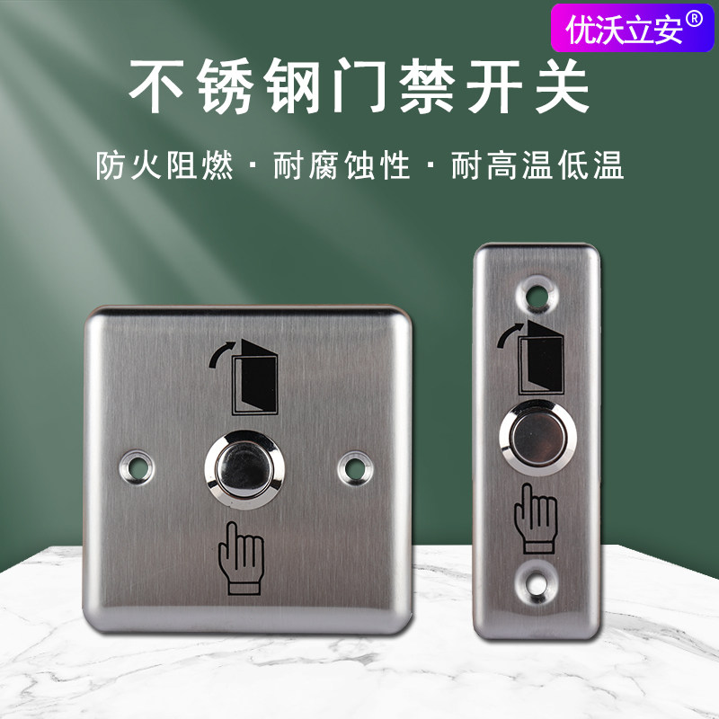 Type 86 stainless steel access control door switch long strip type open door button metal material suitable for narrow door frame