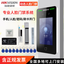 Face Recognition Access Control System Suit Office Electric Mortise Lock Magnetic Lock Access Control All-in-one Door Access Control Lock