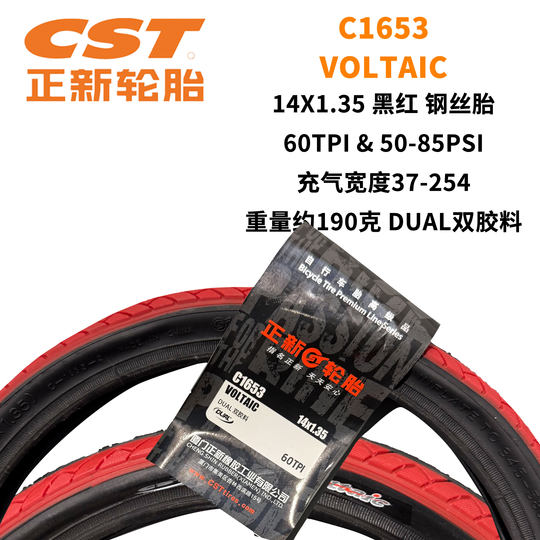 Велосипедная шина CST Zhengxin 14inch 16inch 20inch 14x1.35, 16x1.5, 20x1.75, 1.95 для малых колес