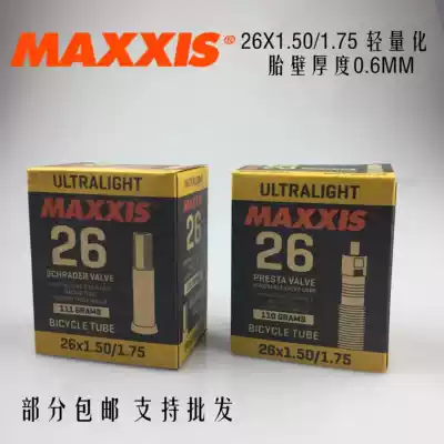 MAXXIS Magis lightweight inner tube 26*1 50 1 75 US mouth mouth mouth extended 48MM inner tube 110g
