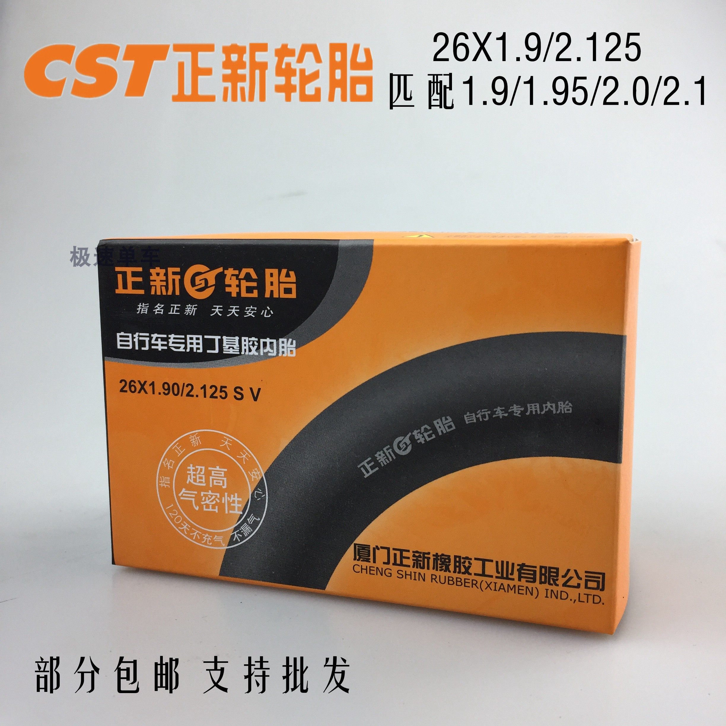 2 positive new bike tires 26 * 1 90 2125 Mouth Farmouth lengthened mouth Mountain inner tube