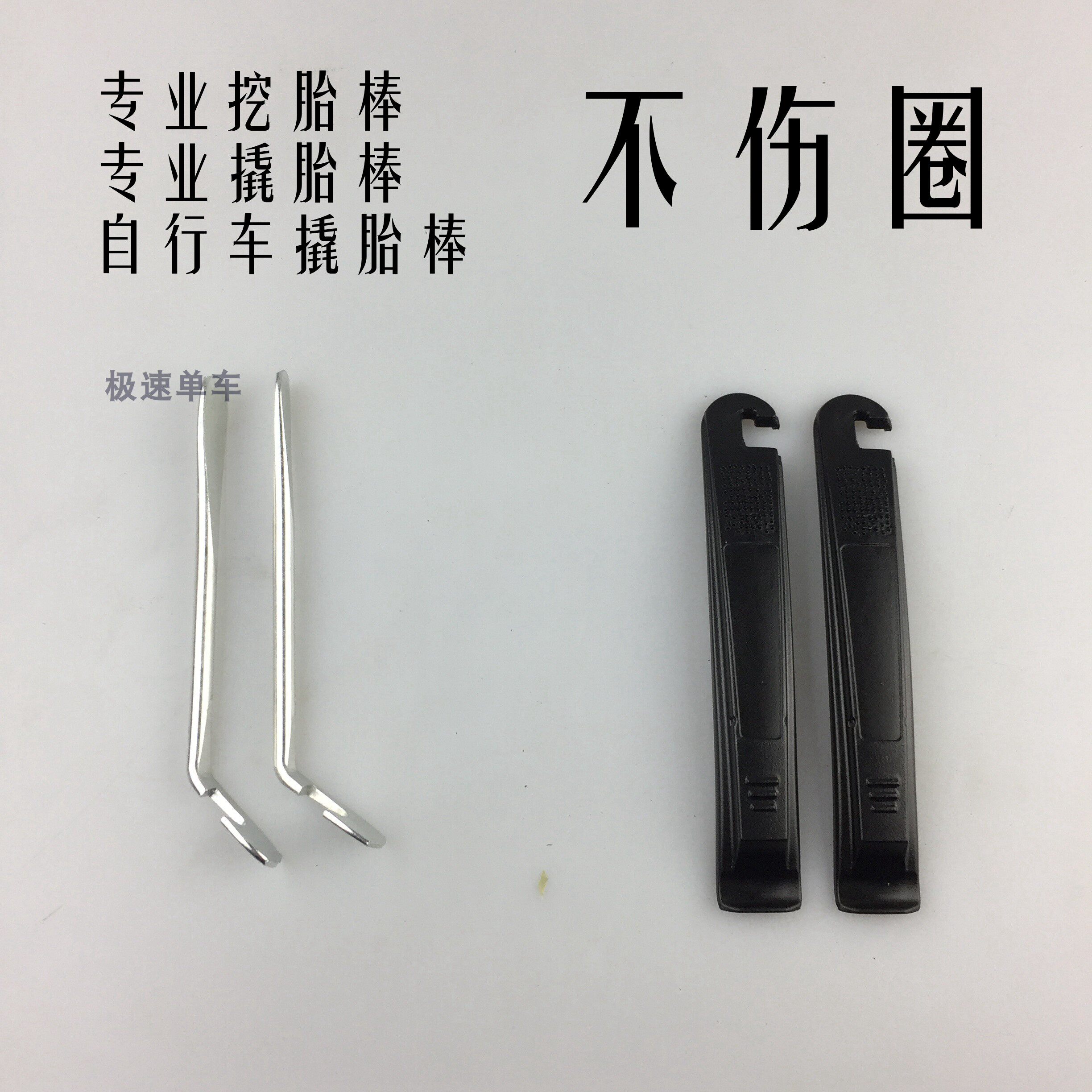 SAHOO Bike Crowbar Tyre Batter Bike Repair Tool Bike Bike Accessories Riding Kit