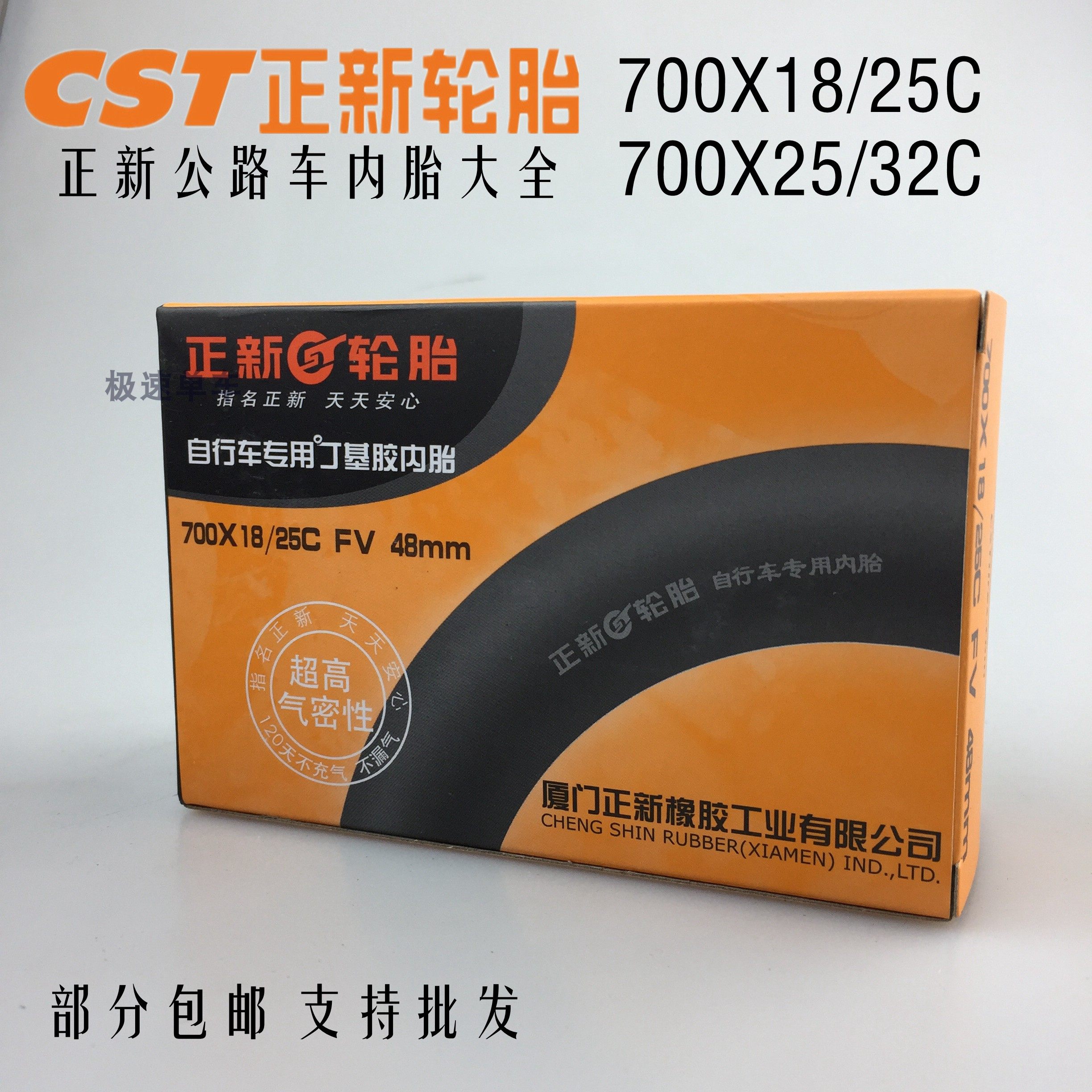 CST Zhengxi Highway Car Series inner tire 700*23C 25C 28C 32C road car extended the inner tire of the air mouth