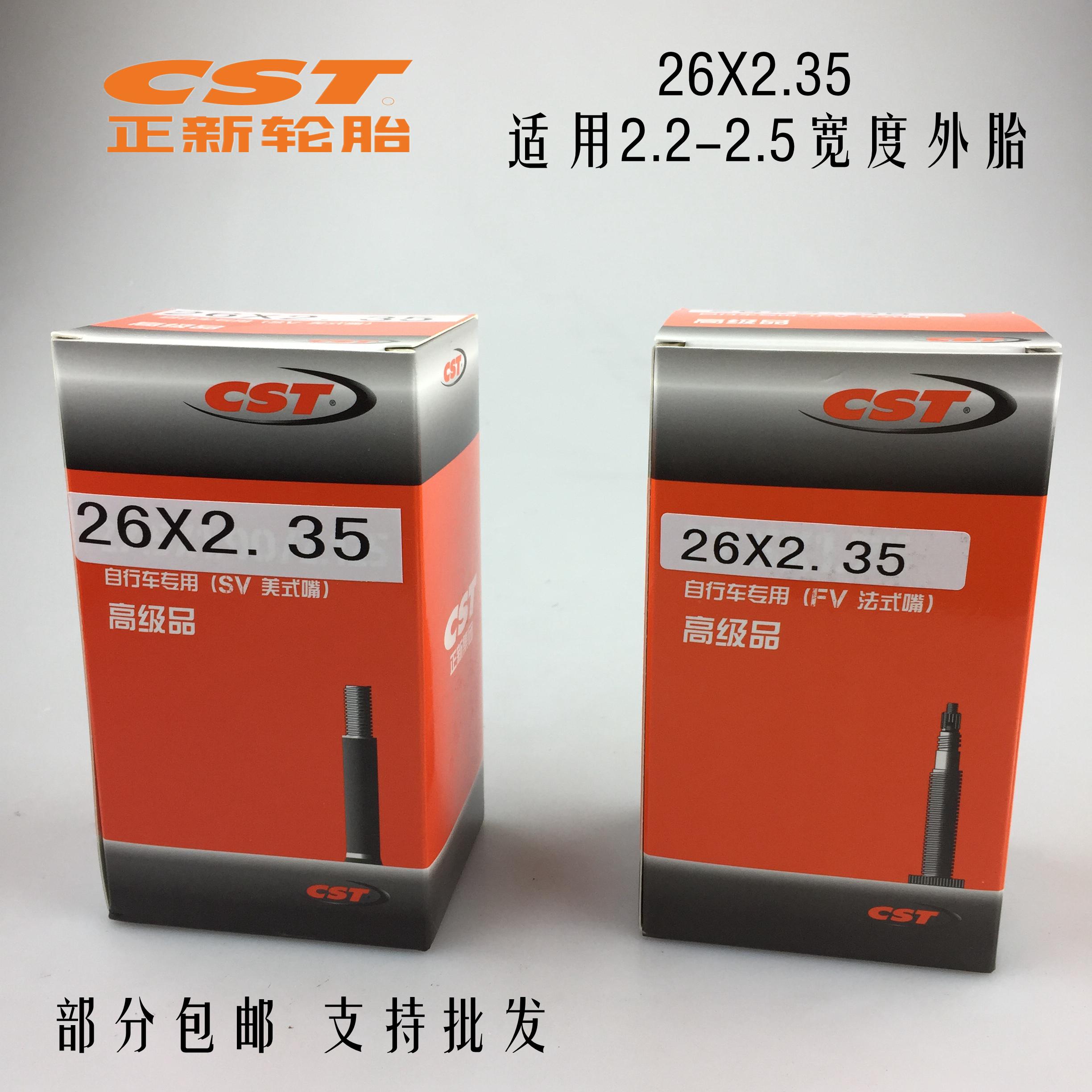 Zhengxin 26X2 2-2 5 26*2 35 2 4 2 5DH downhill climbing bicycle mountain bike method mouth inner tube