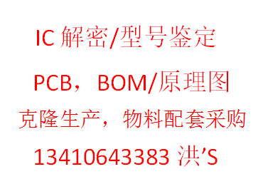 IC decryption Single chip program cloning copy CPU chip decryption STM cracking program copy board BOM