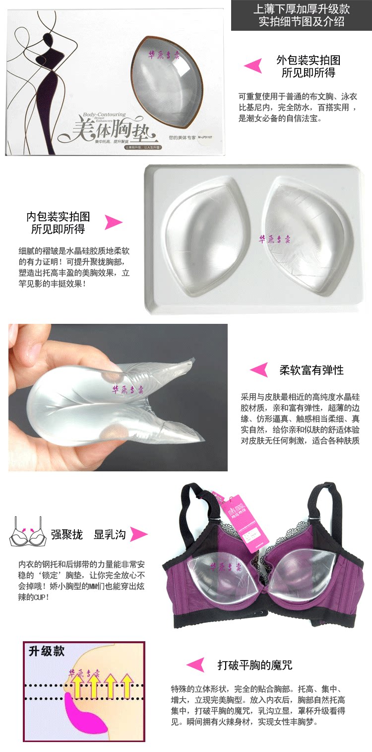 Pads pour soutien-gorge P402 - Ref 809828 Image 10