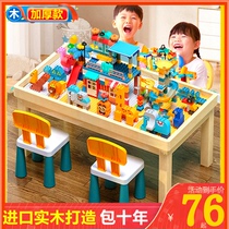 Solid wood building block table large particle educational baby toys assembly diagram boys and girls children multi-functional game table