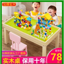 Building block table toy table childrens baby multi-functional puzzle assembly for girls and boys large grain solid wood