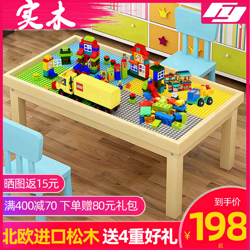 Solid wood building blocks table size particles Lego toddler toys assembled men and women 6-3 years 3 children Multi-functional gaming table