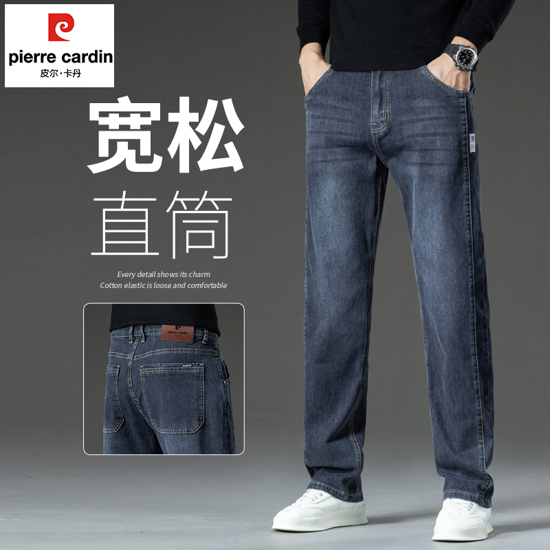 Pierre Cardin Autumn Men's Jeans 2026 New Straight Loose Cotton Stretch Comfortable Middle-Aged Casual Men's Pants Pierre Cardin Autumn Men's Jeans 2026 New Straight Loose Cotton Stretch Comfortable Middle-Aged Casual Men's Pants