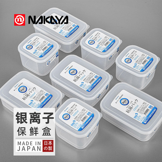 日本进口抗菌食品级保鲜盒冷藏冰箱收纳盒水果分装便携食物便当盒