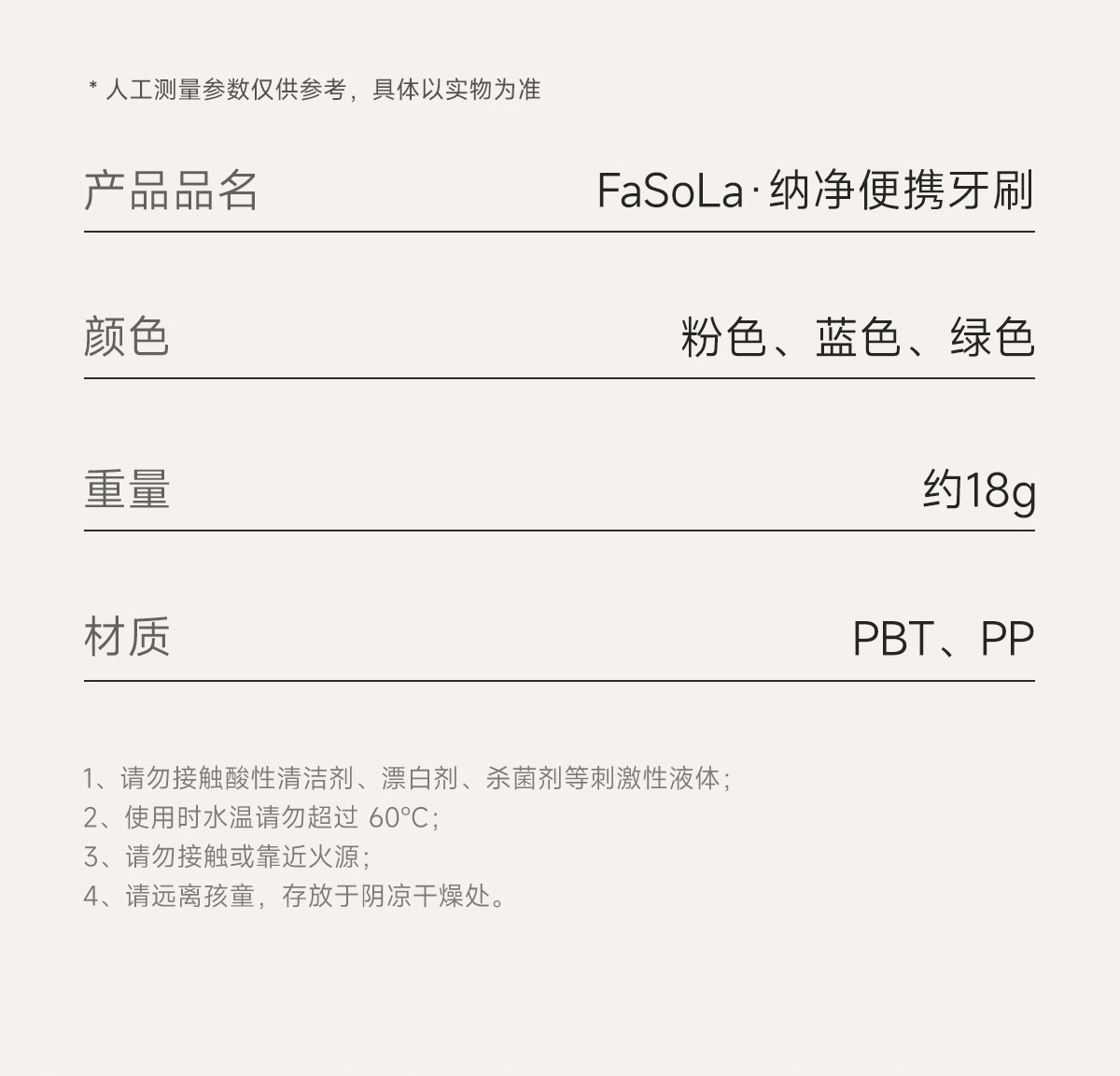 【中国直邮】 FaSoLa 旅行牙刷 1件 出差外出必备便携洗漱用品 蓝色