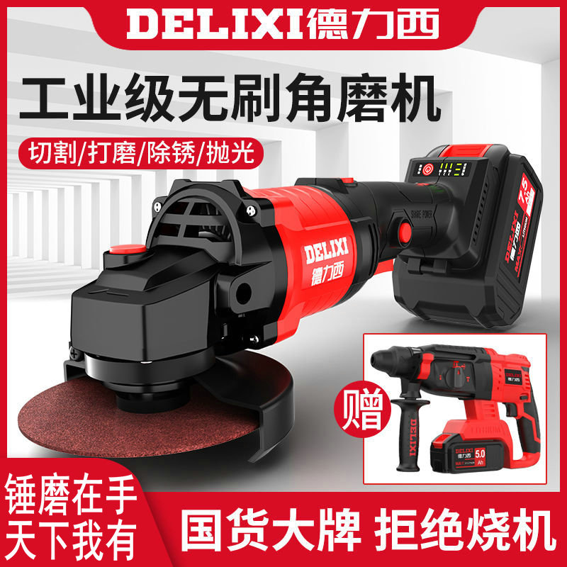 Delixi angle grinder brushless high-power cutting water pipe rechargeable grinder electrician lithium electric polishing hand grinder
