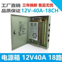 LED switching power supply DC12V40A18 Road 2A surveillance camera 500W centralized power supply rainproof box