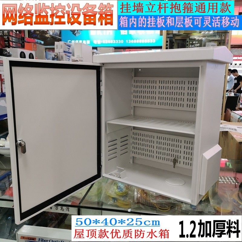 Monitor Internet switch power supply equipment box room inside and outside large number thickened hanging wall upright pole hoop weak electric anti-tank