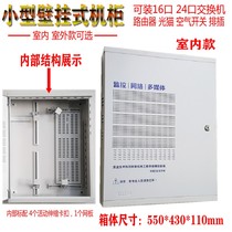 Outdoor pole holding column rainproof cabinet monitoring network weak current wire cloth box indoor wall mounting 55*43 * 11cm
