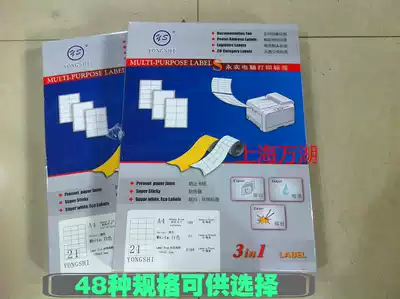 Yongshi Laser photocopying A4 Self-adhesive Advanced Computer printing Label Paper Inkjet Label Sticker Index classification Label