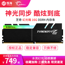 Zhi fantasy light halberd memory bar DDR4 8G 3200 3600 Royal halberd memory light bar RGB