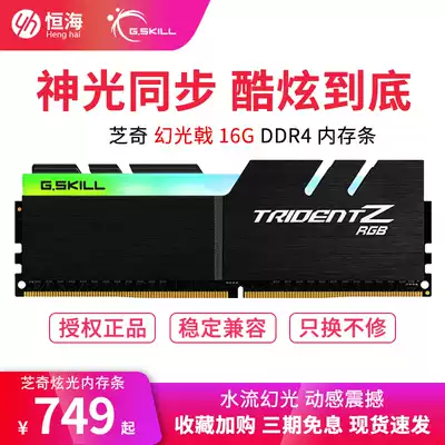 Shiqi Phantom Light Halberd Memory DDR4 8G 3200 3600 Royal Halberd Memory Light Bar RGB