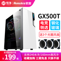 Hangjia GX500T chassis computer desktop box Tempered glass side permeable cooling chassis game console box