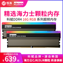 Kefu Yanlong DDR4 16G x2 3200 3600 set desktop overclocking memory bar RGB light bar 32G
