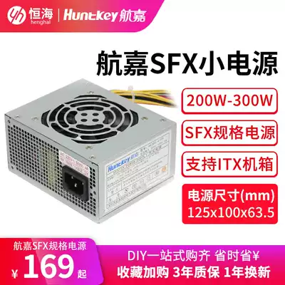 Hangjia HK300 400-41fp rated 300W small power supply SFX power supply Micro power supply HTPC mini power supply