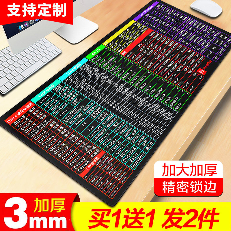 Oversized mouse pad Game e-sports cad thickening wrist protection ps office shortcut key Daquan map customization Men and women home computer keyboard Student desk writing desk desktop mat lock edge customization