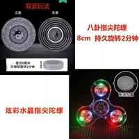 Металлический волчок для пальца, 6см