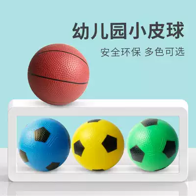 2 packs of small leather balls Children's basketball football kindergarten elastic pat ball 0-3 years old baby baby ball inflatable