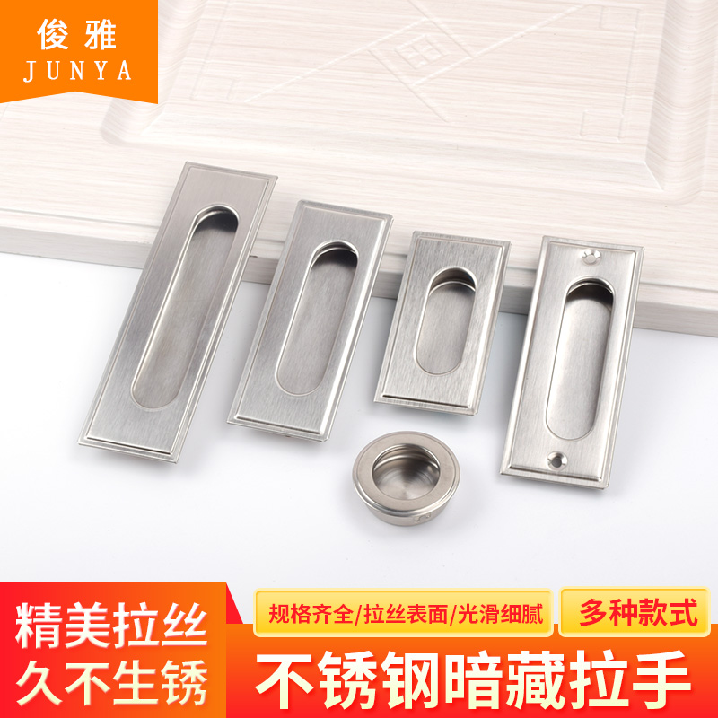 Stainless steel drawers handle furniture integral cupboard hide dark handle wardrobe moving door pull door handle flush