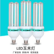 LED energy-saving lamp household E27 screw u type three primary color high power 45W100w ultra-bright bulb lamp factory direct sales