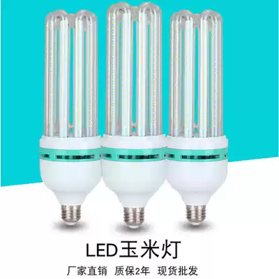 LED energy-saving lamp household E27 screw u-shaped three-color high-power 45W100w super bright bulb lamp factory direct sales