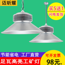 LED High bay light Factory light 100W Factory chandelier Workshop light Indoor stadium light Ceiling light 200W