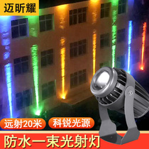A beam of light spot light LED outdoor ultra-remote ultra-bright waterproof strong light wall washing lighting laser beam light