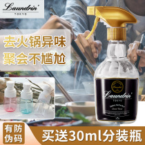 Japan Laundrin Landrin clothing deodorant spray sterilization air freshener to remove hot pot odor