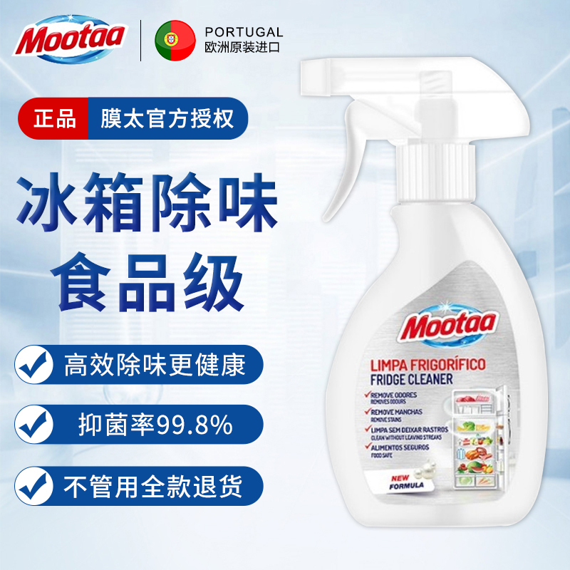Mootaa Summer Refrigerator Deodorizer Freshener Removes Odors Deodorant Cleaner Stain Remover Mold Remover Magic Tool